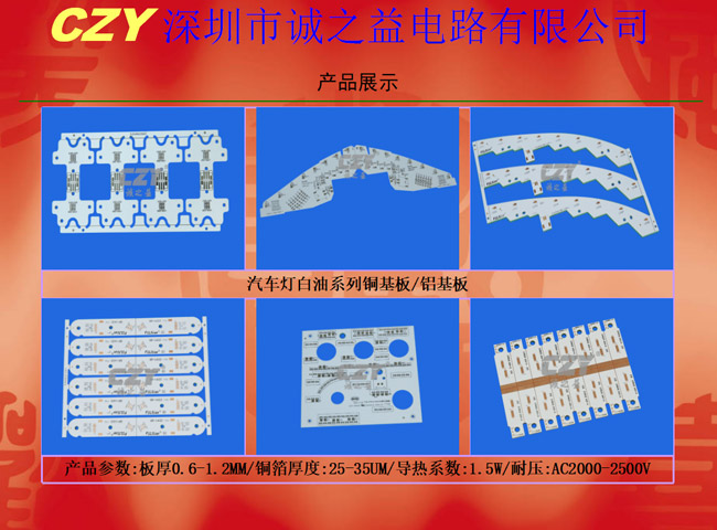鋁基板白油反射率 鋁基板白油反射率